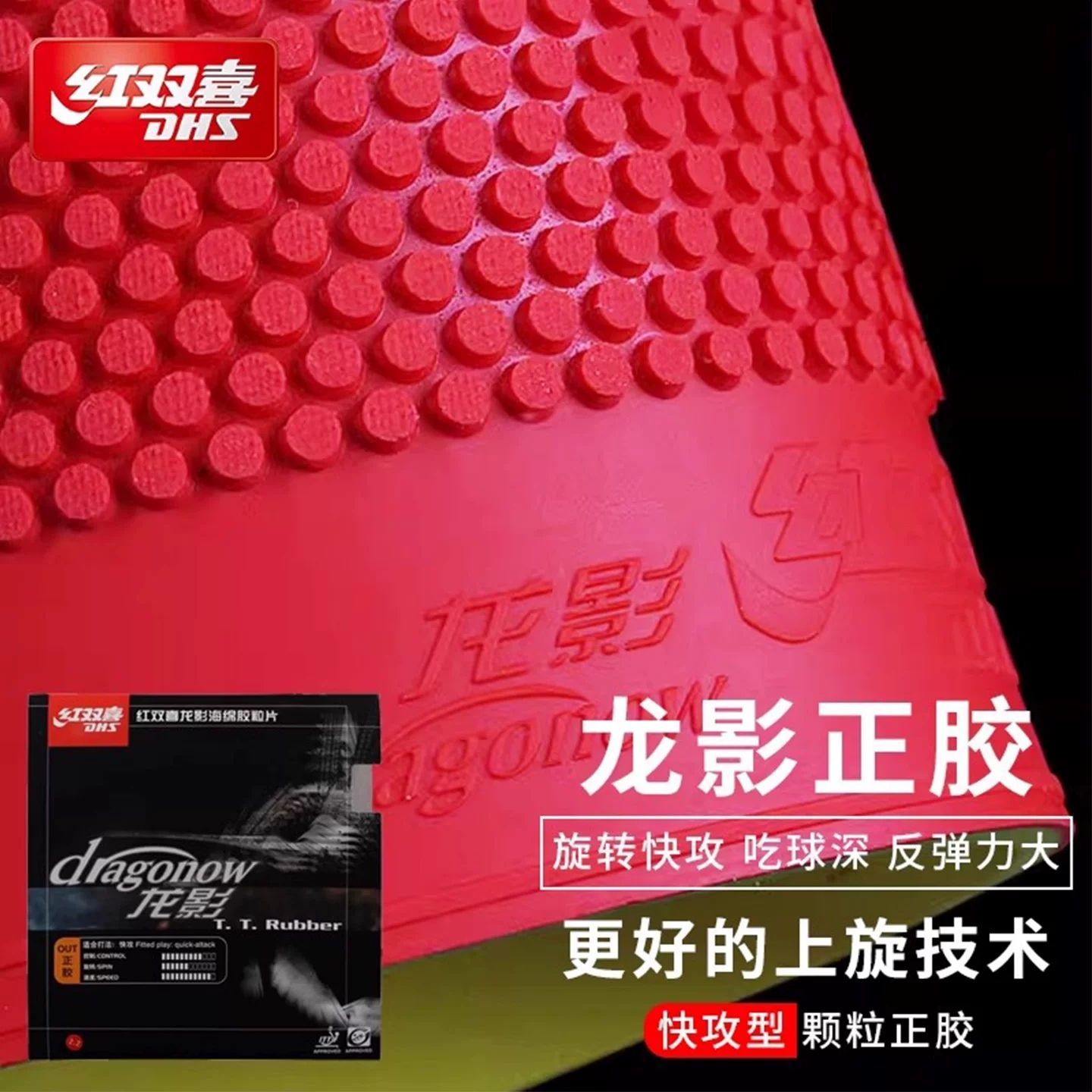 Borracha de Tênis de Mesa DHS  - Table Tennis Rubber avaliação e preço