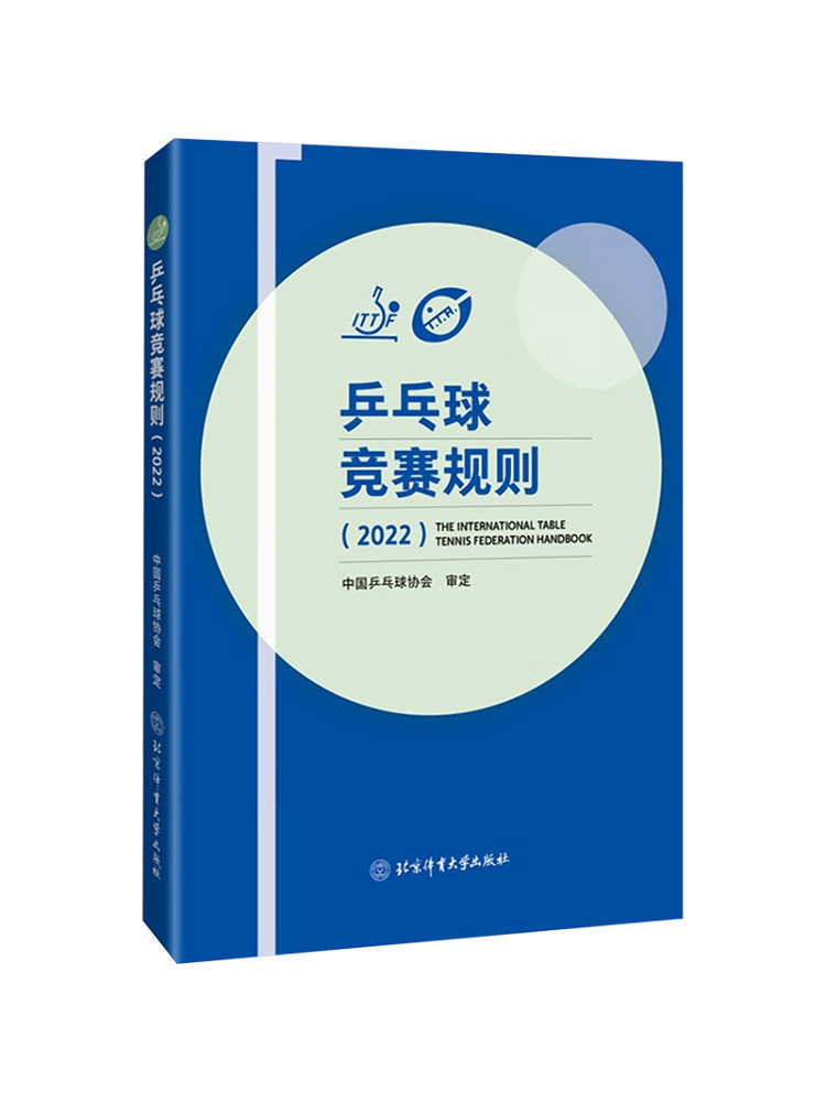 Livro - Regras da Competição d - Table Tennis University avaliação e preço